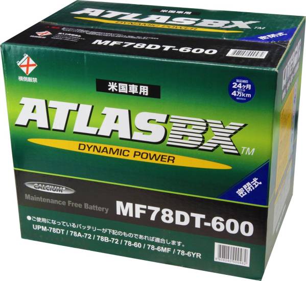 MF78DT-600（78-6MF 34-7MF 78-600 互換 アストロ キャデラック エスカレード シェビーバン ユーコン ) ATLAS 新品 アトラスバッテリー_在庫あり　新品　到着後　即使用　可能