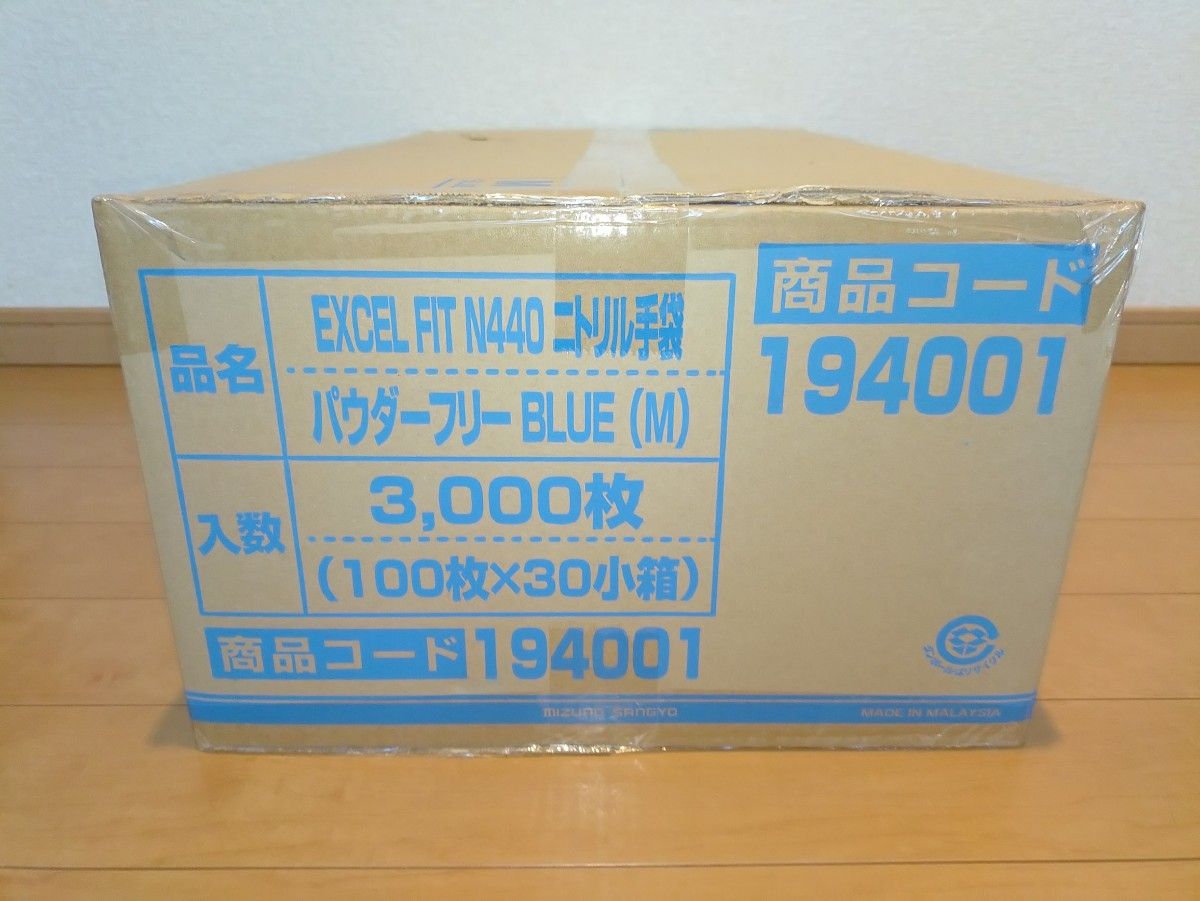 日本販売正規品 ニトリル 手袋 М 3000枚 エクセルフィット N440
