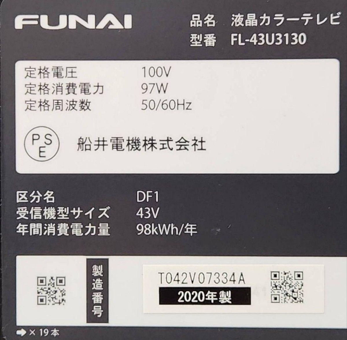 FUNAI フナイ 43V型 液晶テレビ FL-43U3130 4Kチューナー内蔵