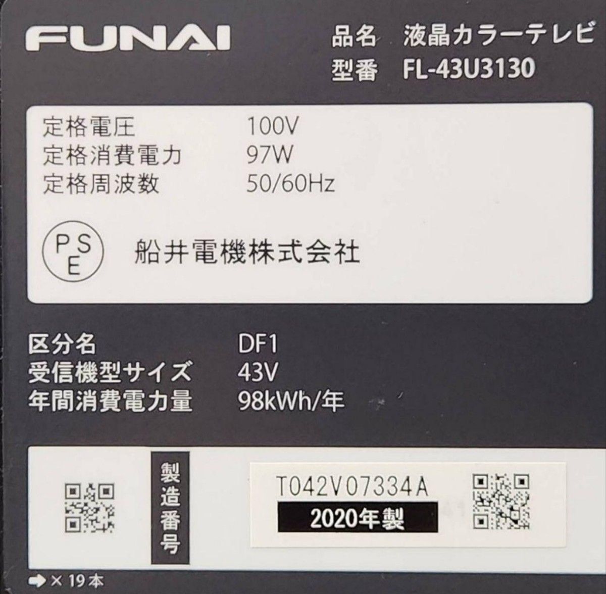 FUNAI フナイ 43V型 液晶テレビ FL-43U3130 4Kチューナー内蔵 FUNAI フナイ 43V型 液晶テレビ FL-43U3130 4Kチューナー内蔵