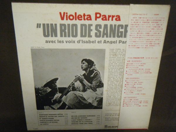 Violeta Parra-Un Rio Sangre PA-6050 PROMO_画像2