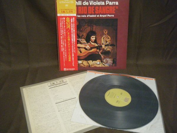 Violeta Parra-Un Rio Sangre PA-6050 PROMO_画像3