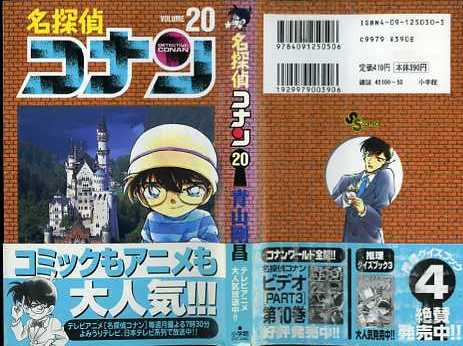 ヤフオク 即決 同梱歓迎 初版 帯付 名探偵コナン 巻