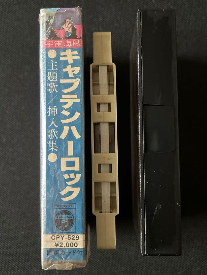 送料140円～■キャプテン ハーロック■主題歌 挿入歌集■45年前の中古カセットテープ■全画像を拡大して必ずご確認願いますの画像4