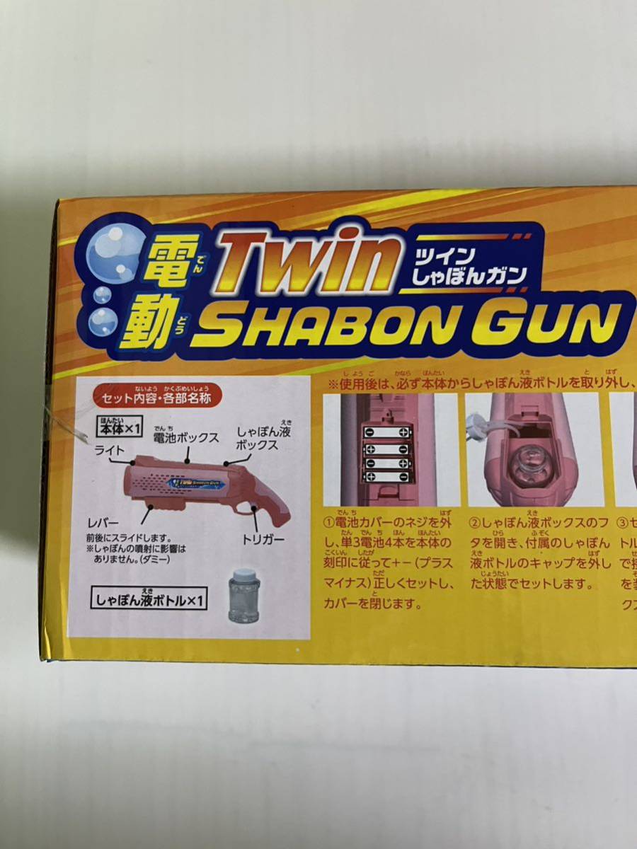  количество 2* электрический twin .... gun ( голубой ) * не использовался игрушка игрушка автомобиль bon шар 