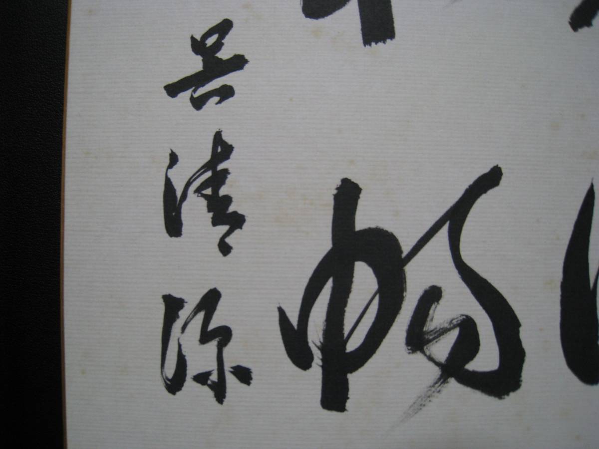 . Kiyoshi источник автограф карточка для автографов, стихов, пожеланий сумма 