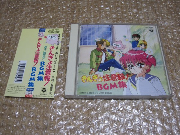 きんぎょ注意報! BGM集（CD）_画像1