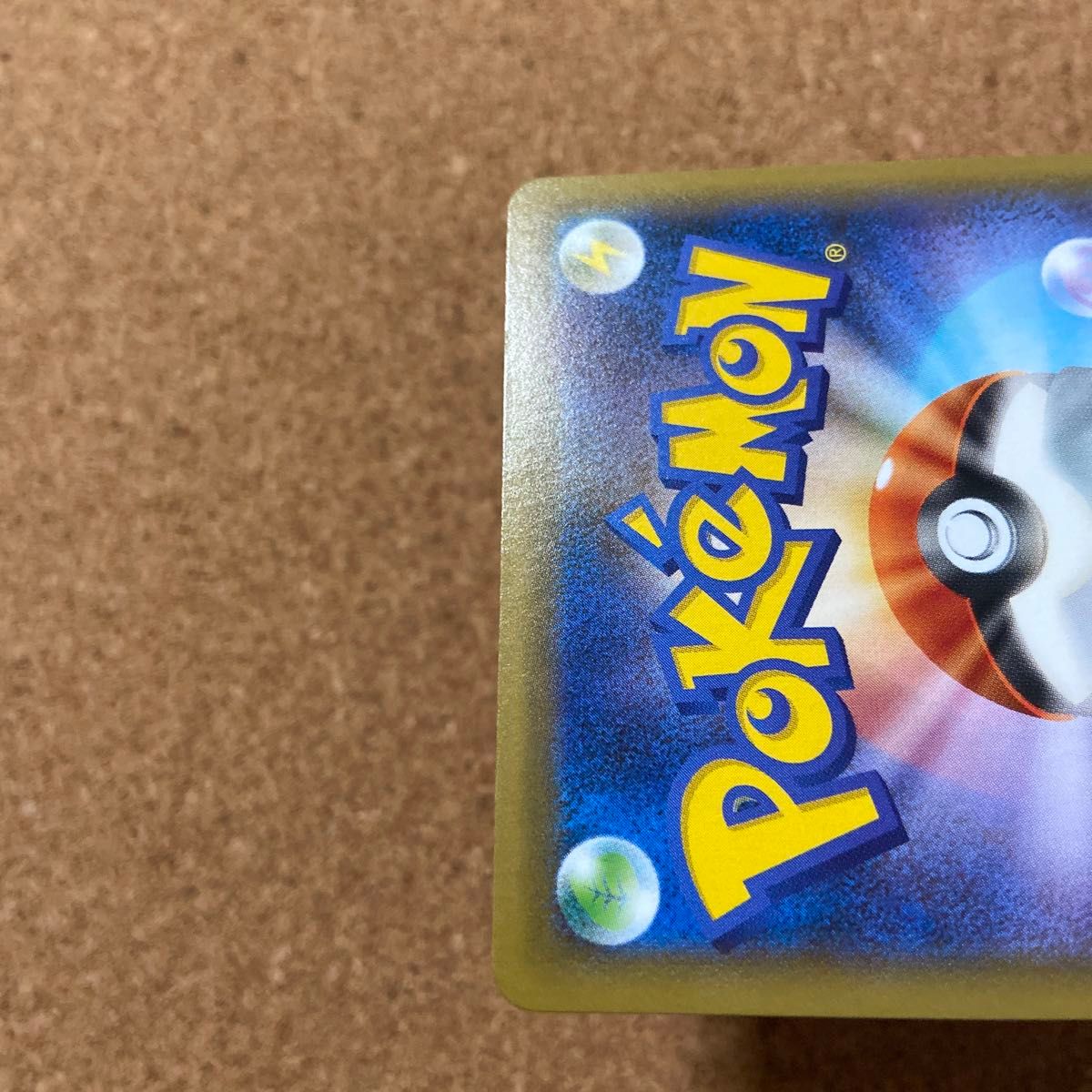 早いもの勝ち！　中古　ポケモンカード　クララSR