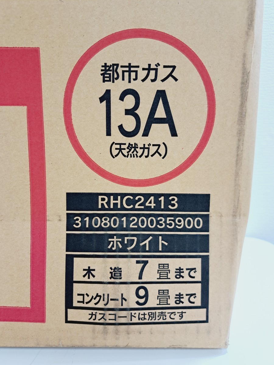 【K】【未開封】TOHO GAS 東邦ガス ガスファンヒーター RHC2413 ホワイト 都市ガス 13A 木造7畳 コンクリート9畳【K】1219-015（12）_画像4