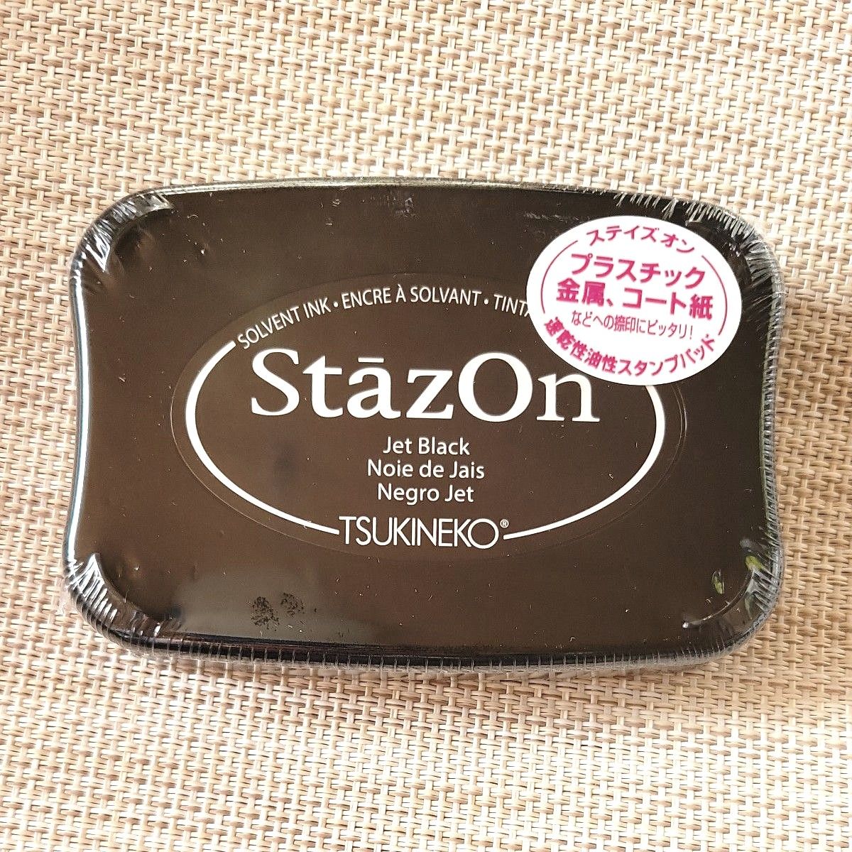 ツキネコインク SZ31 ステイズオン ジェットブラック　年賀状の消しゴムはんこにもおすすめです！選べるはんこのおまけ付き