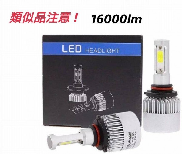 PHILIPS CREE 同等の明るさ 16000LM ルーメン　アルト ワークス CL11V HB21S HA12 22SH4 Hi Lo 6500K ヘッドライト 1年保証_画像1