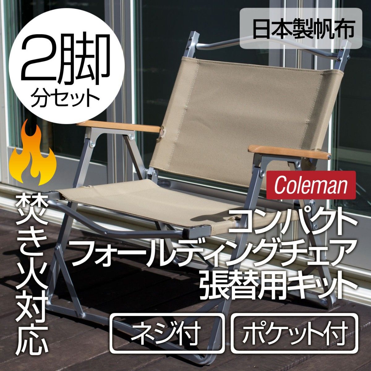 2脚分セット】コールマン コンパクトフォールディングチェア 2脚分セット】コールマン コンパクトフォールディングチェア