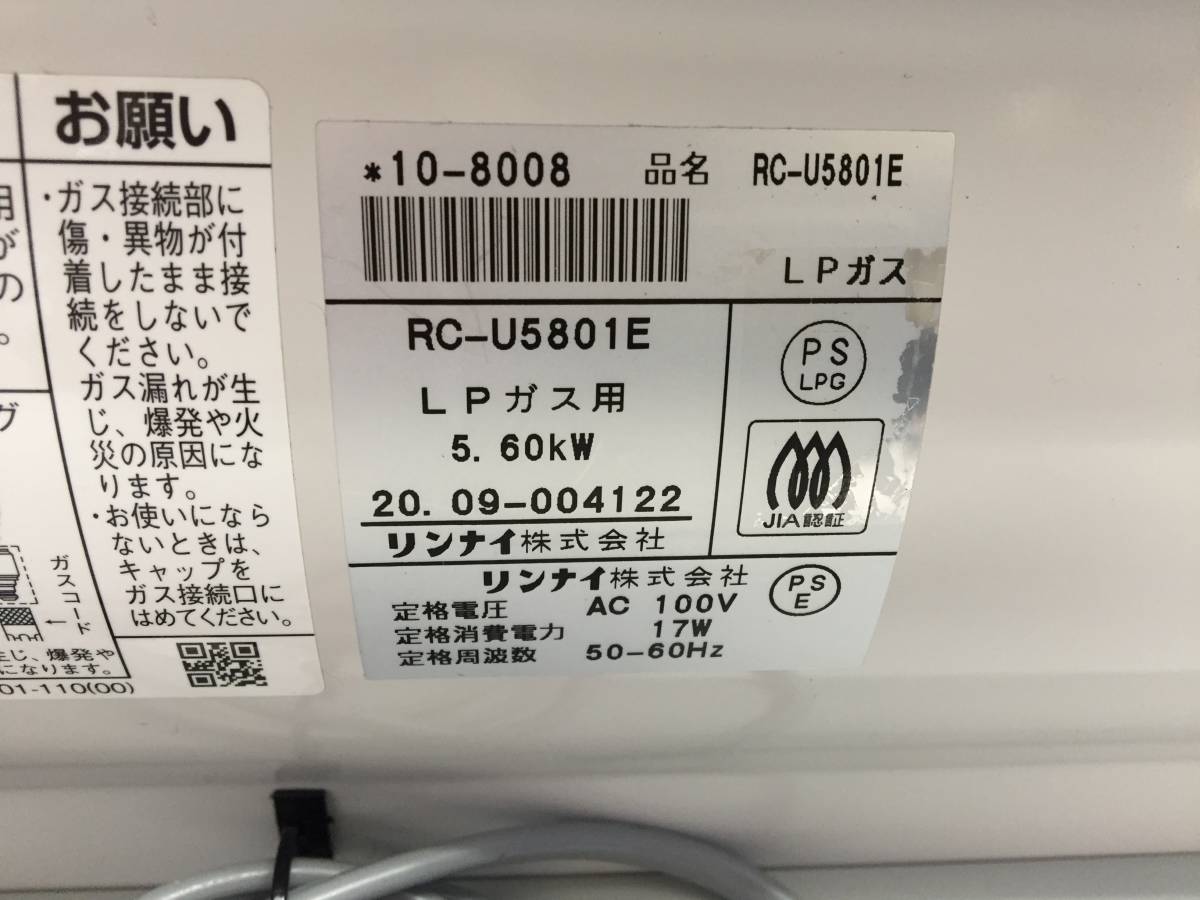 Rinnai リンナイ LPガス用 ガスファンヒーターRC-U5801E ホース付 2020年製　中古品137_画像4