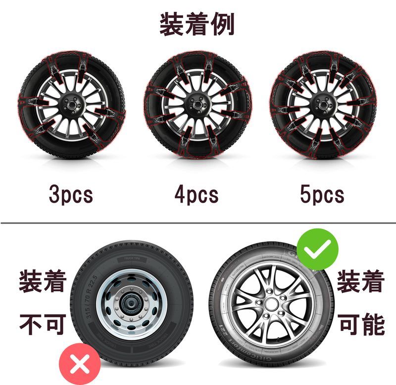 タイヤチェーン 非金属チェーン6本セット 車用タイヤチェーン 取付簡単 155mm～265mm サイズ調整可 滑り止めチェーン JP-TL06-BK_画像2