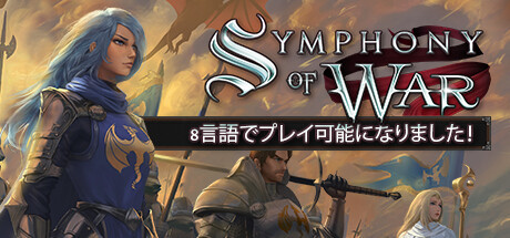 Steam版「Symphony of War: The Nephilim Saga」日本語対応 ゲームキー コードキー PC_画像1