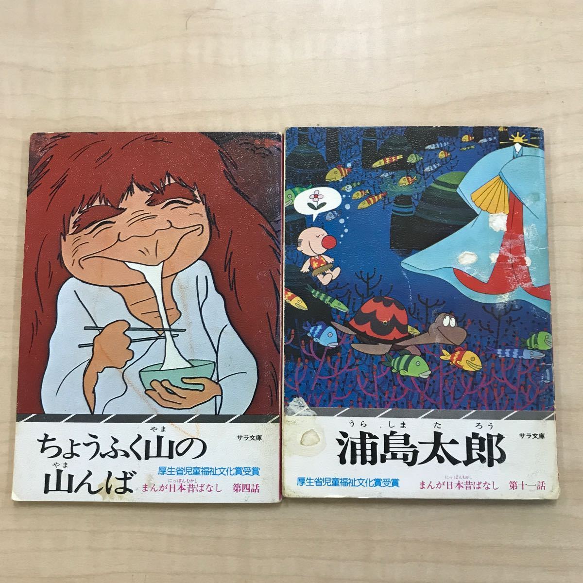 あ07-011 まんが日本昔ばなし まとめ 第一話〜第五十話 合計50冊 テープ補正、汚れ、折れスレよれ破れなど使用感有り _画像4