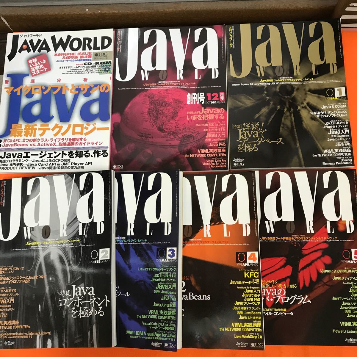 あ09-004 月刊 ジャバワールド 1997~1998年 合計14冊まとめ（付録、全冊有り）_画像1