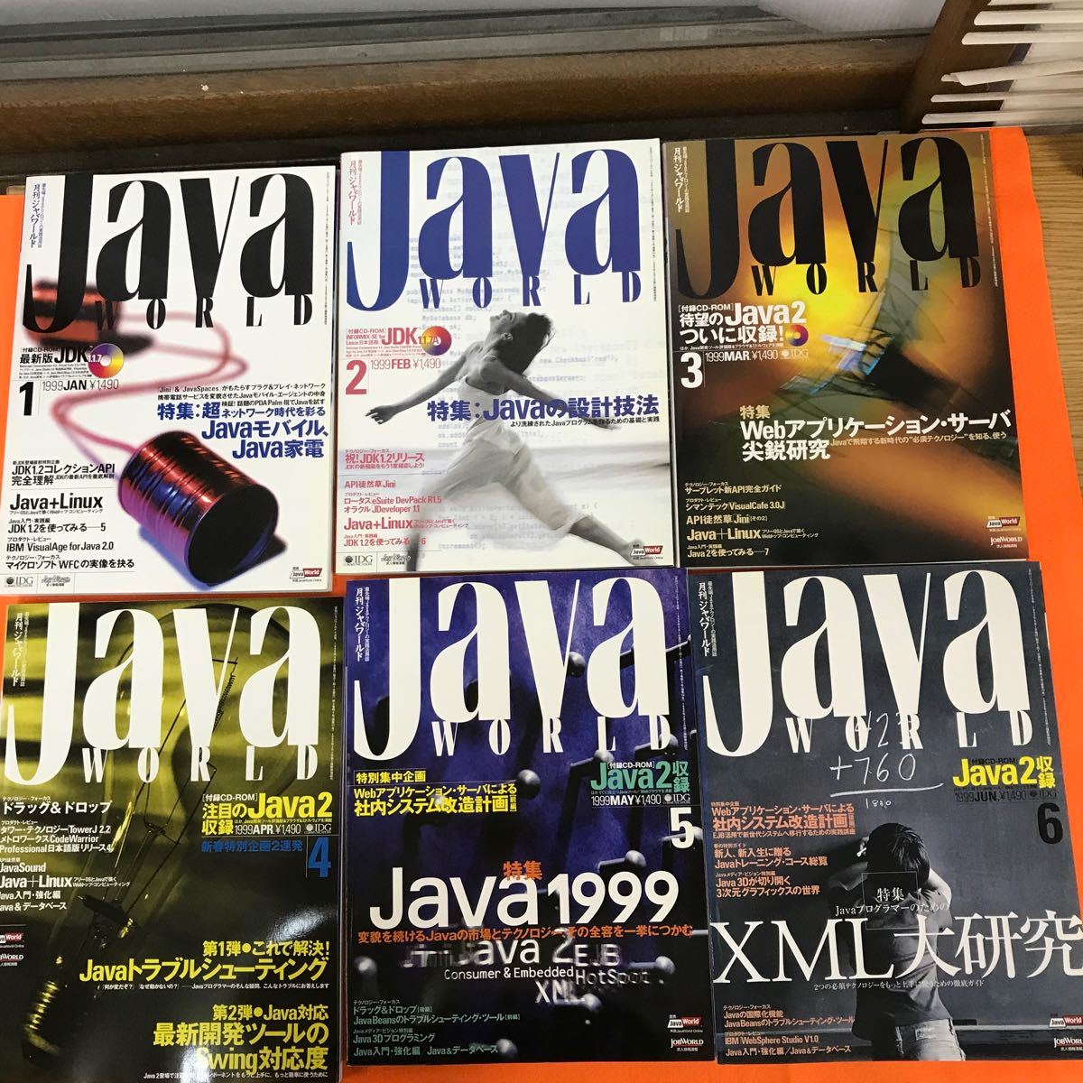 a09-005 monthly Java world 1999 year total 13 pcs. summarize ( appendix all pcs. equipped )