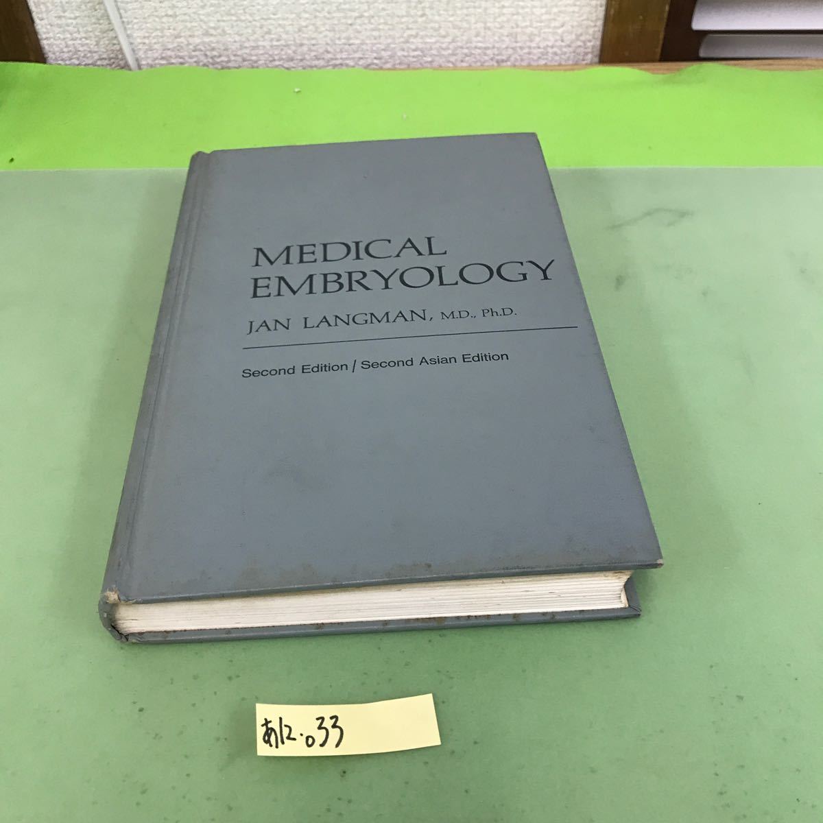 あ12-033 MEDICAL EMBRYOLOGY LANGMAN Second Asian Edition/洋書/医学/書き込み複数ページ、汚れ、記名塗り潰しあり/_画像1