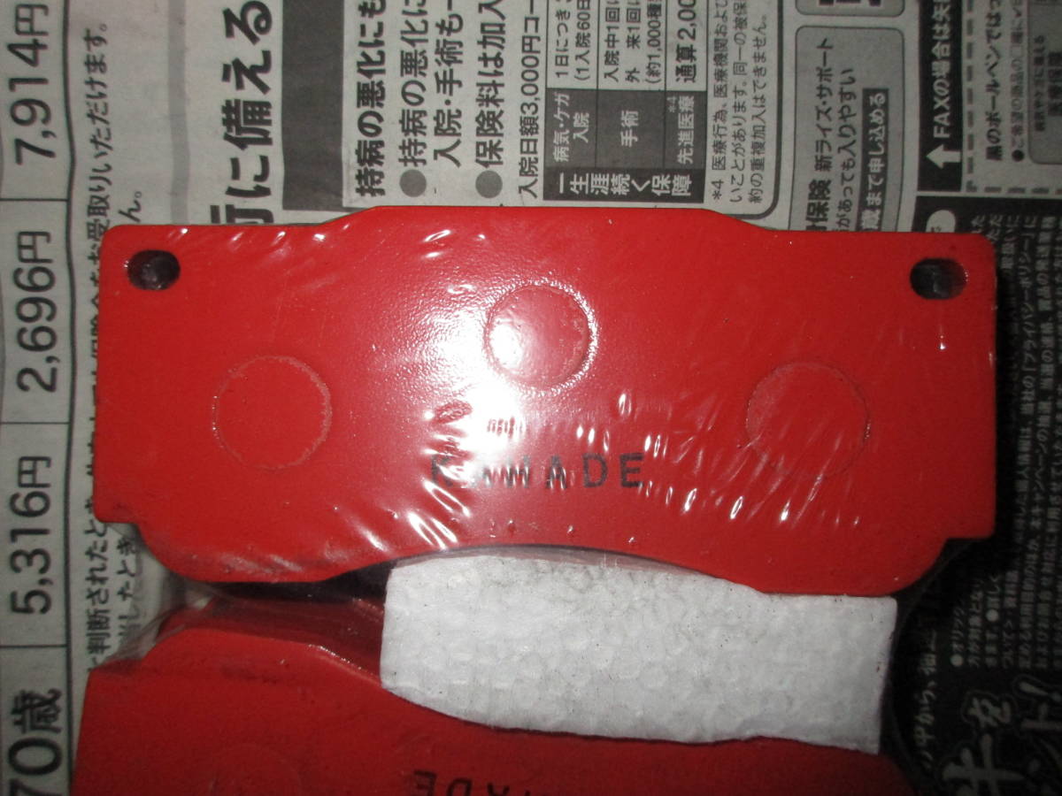 Winmax ウィンマックス ARMA SPORTS AP3 815 ブレーキパッド 4枚 エンドレス 4POTキャリパー 新品 Brembo AP PFC ブレンボ R35 R34 GTR_画像6