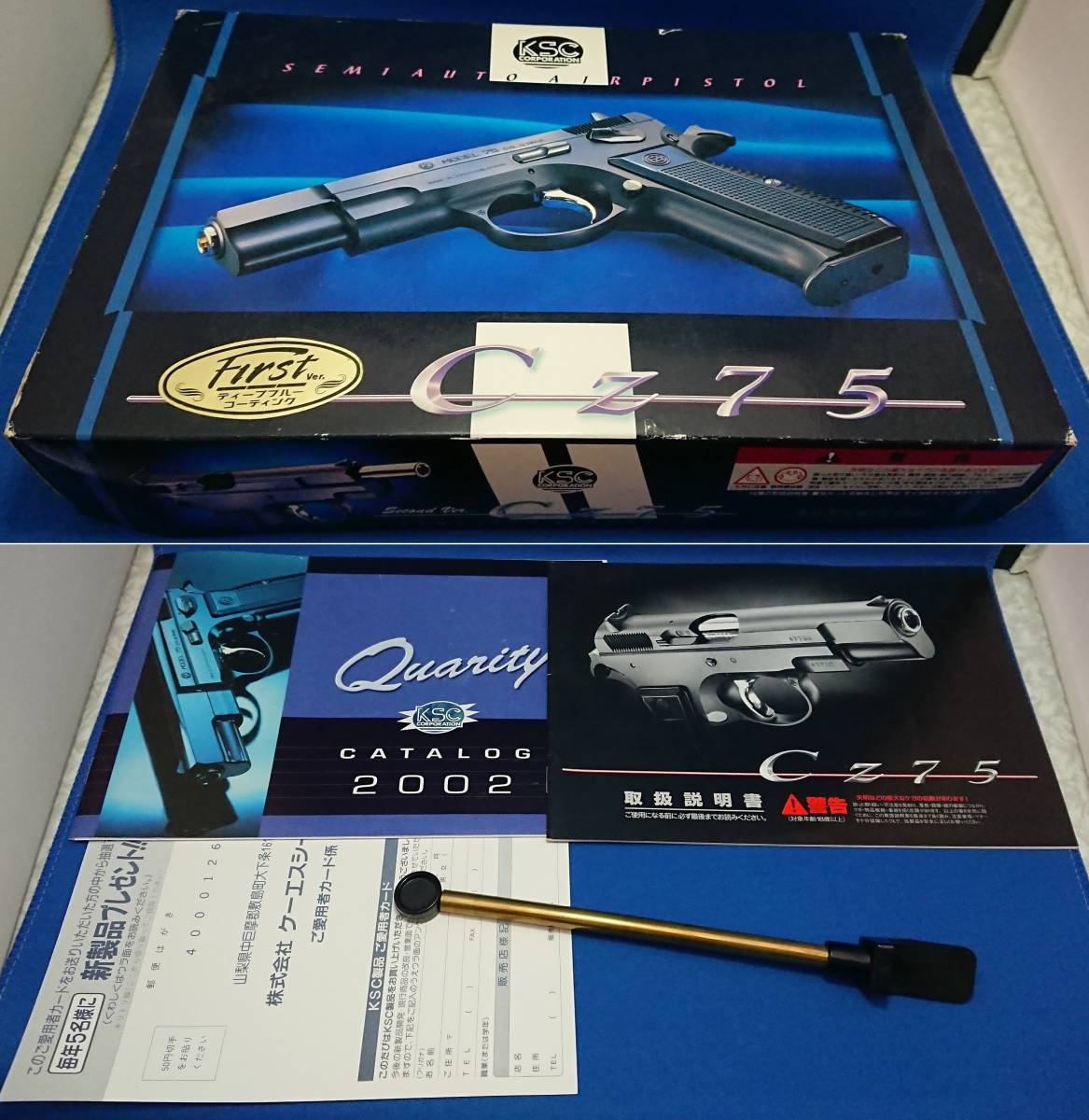 KSC Cz75 1st ディープブルーコーティング 非SYSTEM7 実銃用ホーグラバーグリップ付_画像10