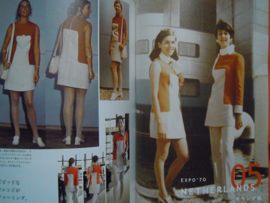 日本万国博覧会パビリオン制服図鑑~EXPO'70 GIRLS COLLECTION 日本万国博覧会パビリオン制服図鑑~EXPO'70 GIRLS COLLECTION