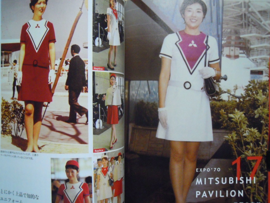 日本万国博覧会パビリオン制服図鑑~EXPO'70 GIRLS COLLECTION 日本万国博覧会パビリオン制服図鑑~EXPO'70 GIRLS COLLECTION