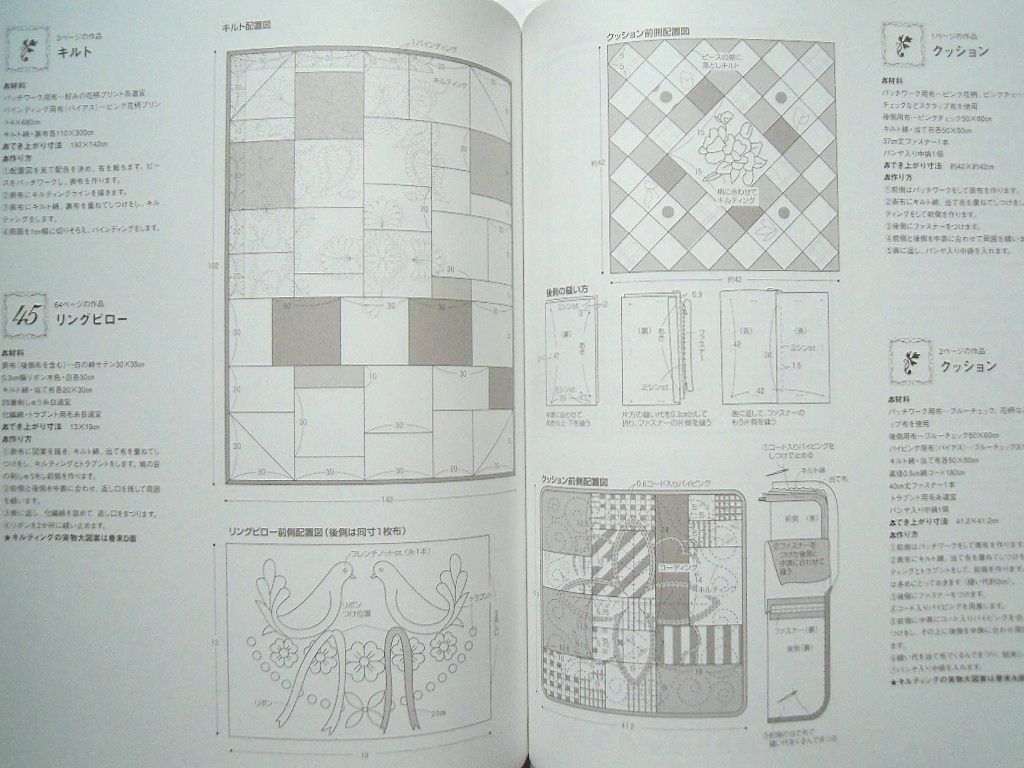 HOMEキルト~鷲沢玲子のパッチワークキルト(※付録:実物大型紙2種'05)物語の中のホームキルト:大草原の小さな家・若草物語・秘密の花園…_画像7