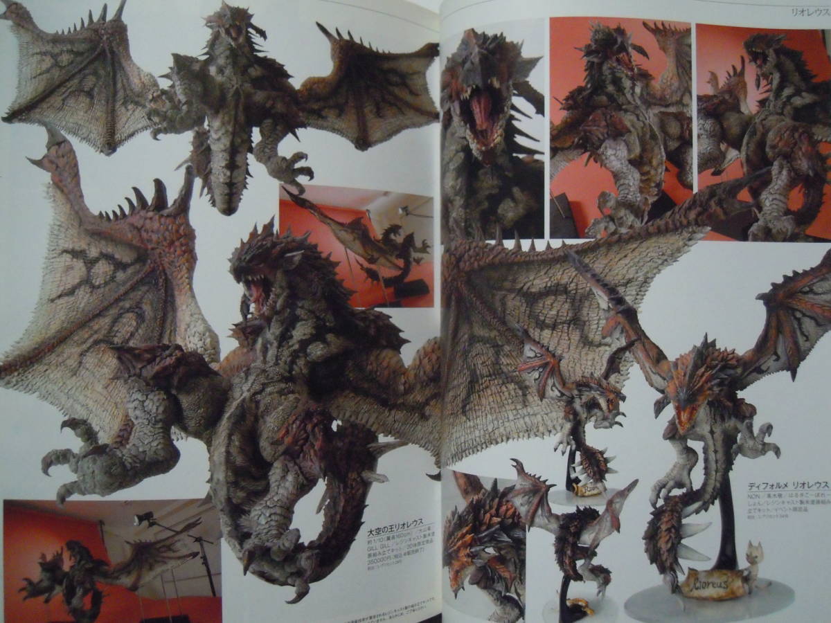 モンスターハンター3Dアーカイブ(レプリカント別冊'13)フィギュア~ガレージキット,レジンキャスト,アイル…/造形原型師;東誉之,大山竜…_画像3