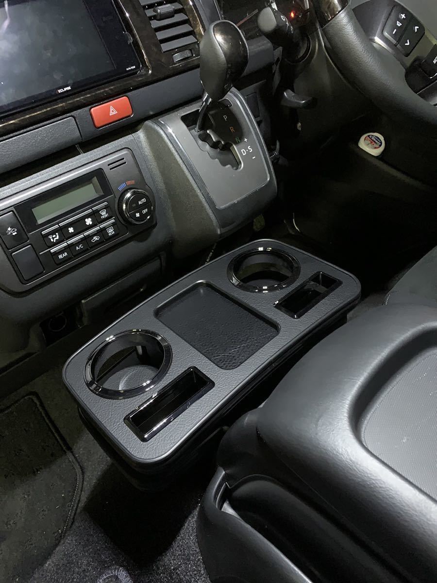 9 新品 トヨタ ハイエース200系 フロントセンターテーブル ブラックレザー ドリンクホルダー コンソール ワイド標準共用 モールBKの画像2