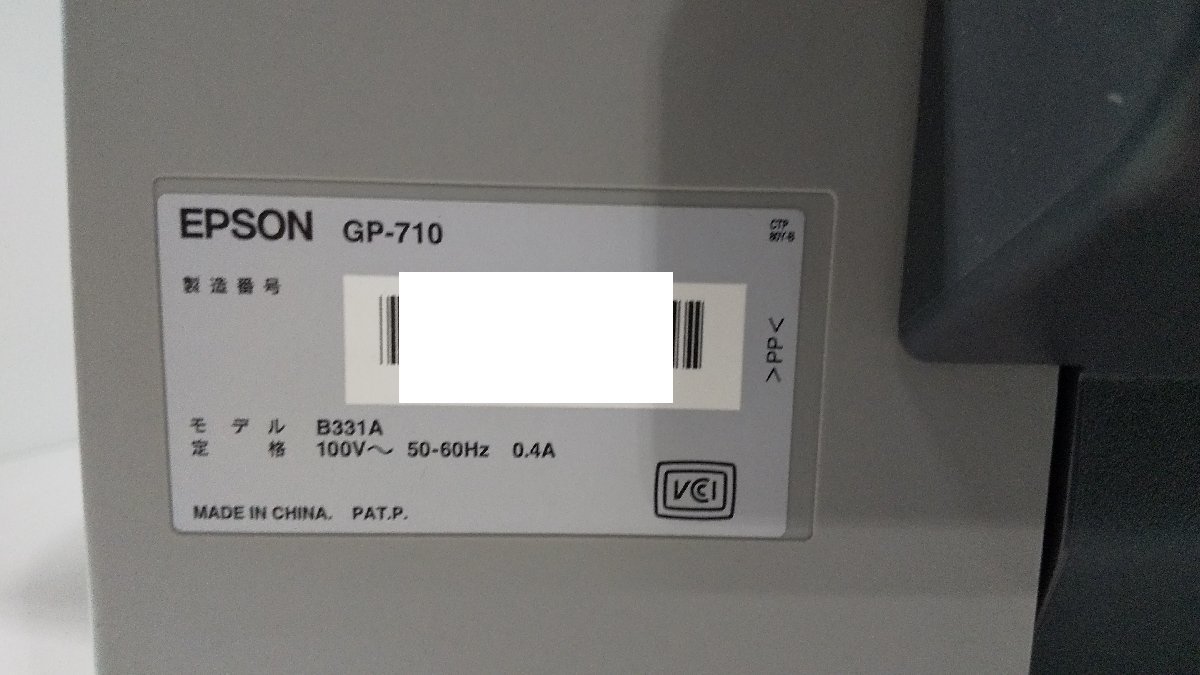 ◎エプソン EPSON GP-710 インクジェットプリンター 通電OK プリントヘッド有 現状品 /1215e1_画像6