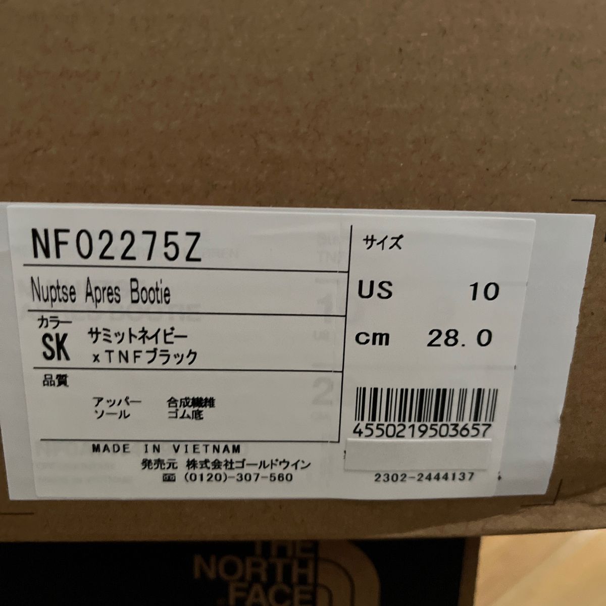 THE NORTH FACE  ノースフェイス　ヌプシ　ブーティ　28cm SK