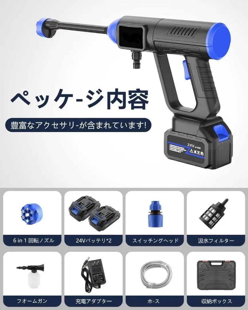 高圧洗浄機 コードレス 充電式 水圧洗浄機 家庭用 水噴射量5.2L 24V 500W 洗車機 充電式 庭 階段 屋外 外壁 ベランダ 年末大掃除_画像5