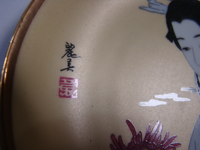 激安！日本美人芸者浮世絵美人飾り皿金縁銘々皿5枚一括_画像7
