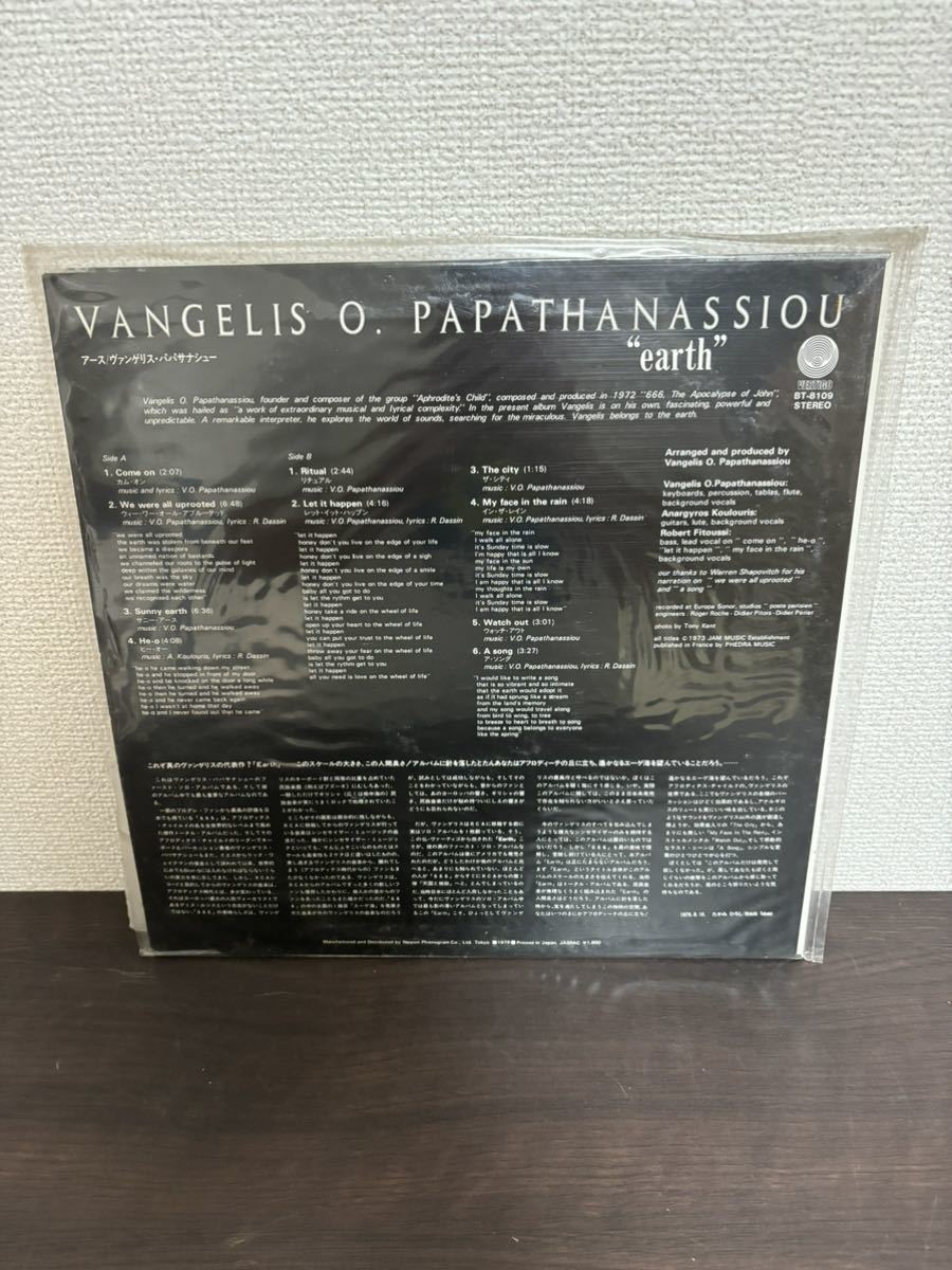 美盤 VANGELIS O. PAPATHANASSIOU earth レコード BT-8109_画像2