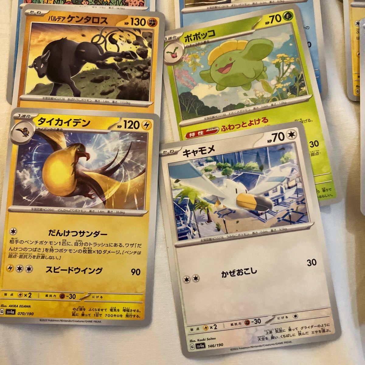 ポケモンカード まとめ売り48枚_画像8