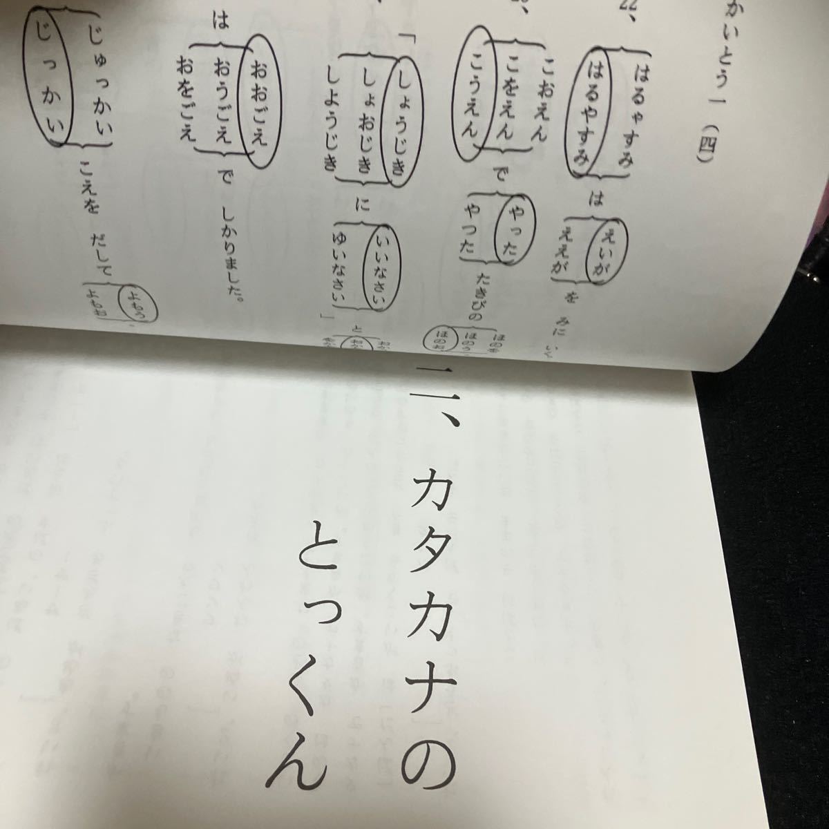 サイパー　国語読解とっくん_画像2