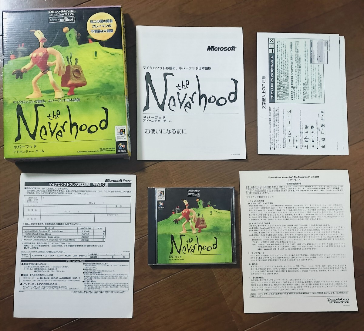 The Neverhood PCゲーム クレイマンクレイマン ネバーフッド の謎 日本語版 マイクロソフト Windows95 レトロゲーム Klayman CDROM 美品_画像2