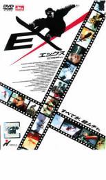 EX エックス レンタル落ち 中古 DVD_画像1