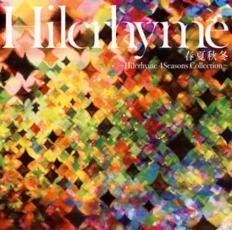 春夏秋冬 Hilcrhyme 4Seasons Collection 通常盤 中古 CD_画像1