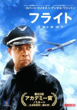 フライト レンタル落ち 中古 DVD_画像1