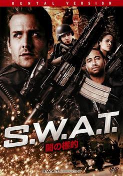 S.W.A.T 闇の標的 レンタル落ち 中古 DVD_画像1