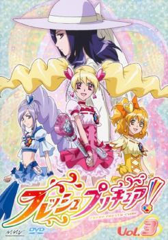 フレッシュプリキュア! 3(第7話～第9話) レンタル落ち 中古 DVD_画像1