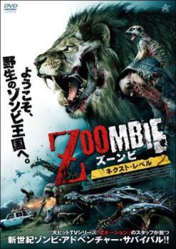 ZOOMBIE ズーンビ ネクスト・レベル レンタル落ち 中古 DVD_画像1