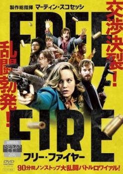 フリー・ファイヤー レンタル落ち 中古 DVD_画像1