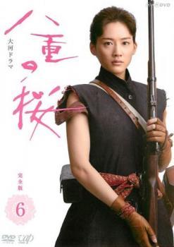 NHK大河ドラマ 八重の桜 完全版 6(第20回～第23回) レンタル落ち 中古 DVD_画像1