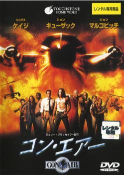 コン・エアー レンタル落ち 中古 DVD_画像1