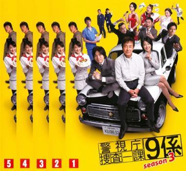 警視庁捜査一課9係 シーズン3 season 全5枚 第1話～最終話 レンタル落ち 全巻セット 中古 DVD_画像1