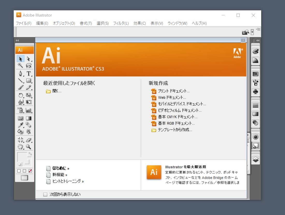 A-05063●Adobe Creative Suite 3 Production Premium Windows 日本語版 認証不要(CS3 Indesign Photoshop Illustrator Acrobat 9 Pro)_インストール確認済み