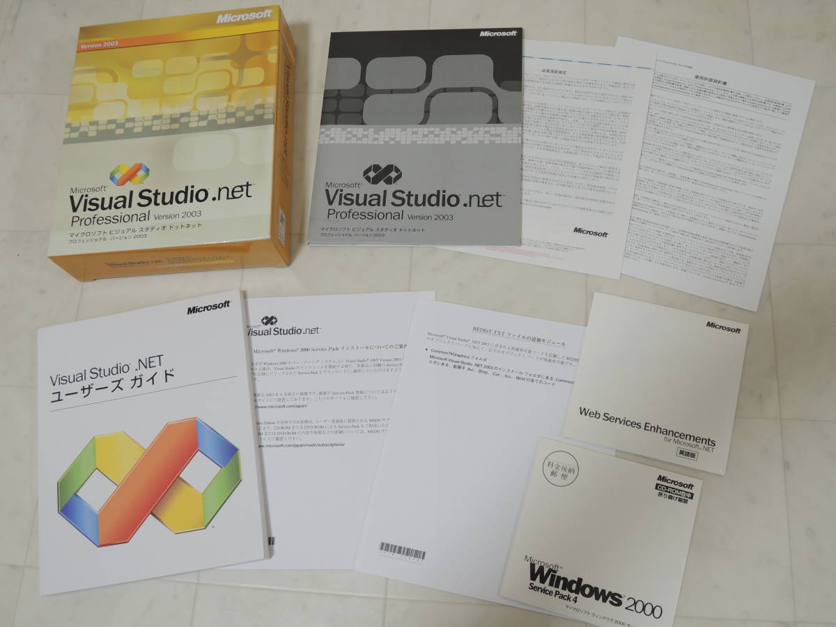 A-04913●Microsoft Visual Studio .net Professional 2003 日本語版(マイクロソフト ビジュアル スタディオ ドットネット Visualstudio)_画像3